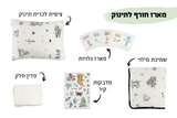 מארז לתינוק: שמיכה עם מילוי, סדין, ציפית, מארז גלויות ומדבקות קיר - NDOTO TEXTILE